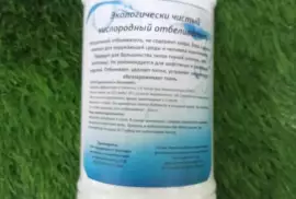 Чудо порошок (Кислородный отбеливатель), 65.00 ₽, Горно-Алтайск