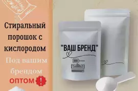 Пятновыводитель оптом перкарбонат стиральный порош, 28.00 ₽, Gorno-Altaysk