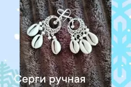Серьги ручная работа