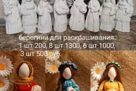 Берегини, набор для раскрашивания, 840.00 ₽, Gorno-Altaysk