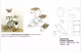 Кованые цветочницы, 3 999.00 ₽, Горно-Алтайск