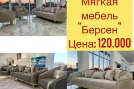 Мягкая мебель, 1.00 ₽, Gorno-Altaysk