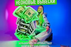 Светодиодный светильник неоновая вывеска для дома, 1 900.00 ₽, Gorno-Altaysk
