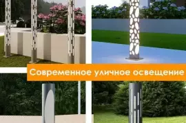 Уличный фонарь / Светильник уличный, 3 490.00 ₽, Горно-Алтайск