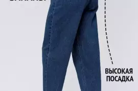 Джинсы женские, 1 000.00 ₽, Горно-Алтайск