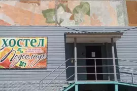Хостел Подсолнух, 1 100 , улица Матросова  10